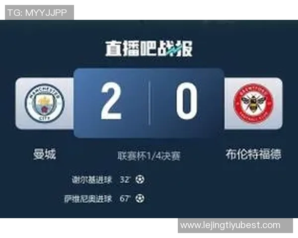 延森谈防守表现出色进攻需提升曼城机会寥寥无几